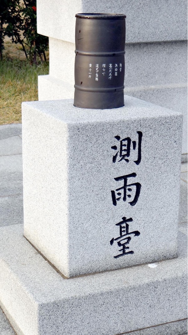 Figure 2: A modern installation of a rain gauge from the era of King Sejong in Korea, displayed in the Jang Yeong Sil Science Garden in Busan.