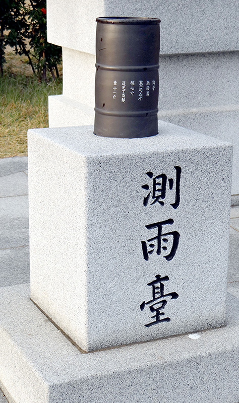 Figure 2: A modern installation of a rain gauge from the era of King Sejong in Korea, displayed in the Jang Yeong Sil Science Garden in Busan.